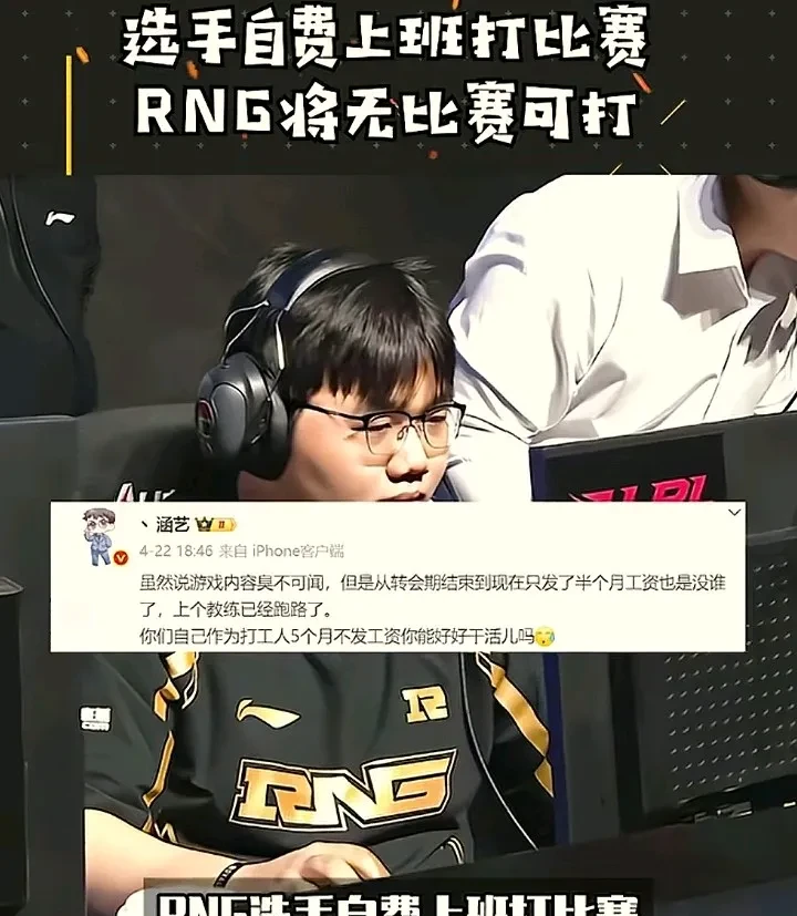 RNG轻取EDG，Xiaohu开启传奇时刻四强赛3:0（上海）