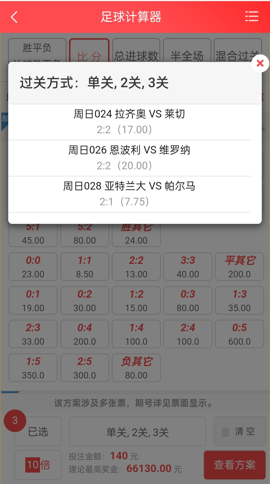 最新足球战绩出炉，球队表现状态报喜备受关注的简单介绍